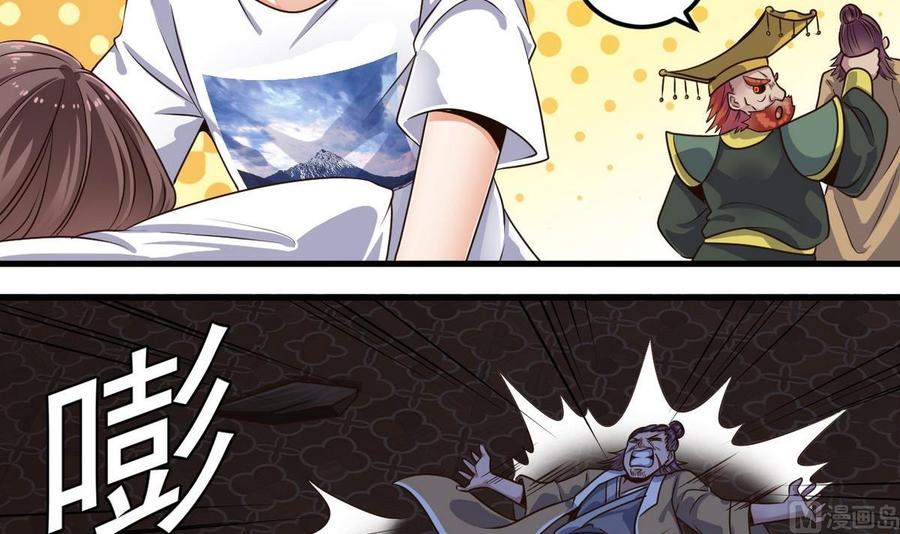 🍸傀奇开发商 第159话 长生不老之术？ 第18页