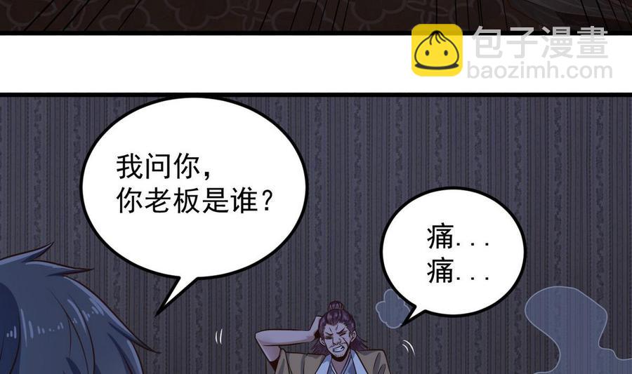 🍸傀奇开发商 第159话 长生不老之术？ 第20页