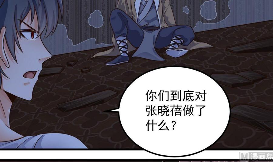 🍸傀奇开发商 第159话 长生不老之术？ 第21页