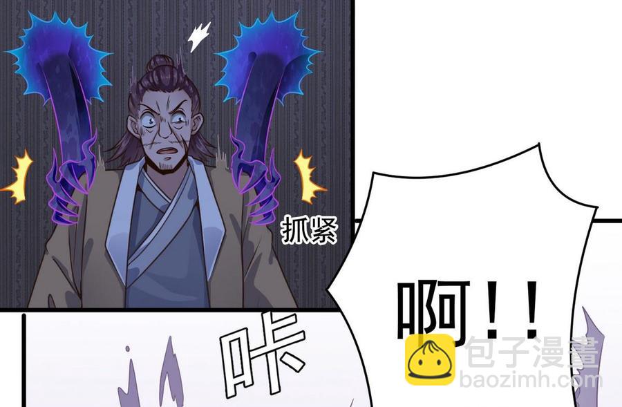 🍸傀奇开发商 第159话 长生不老之术？ 第23页