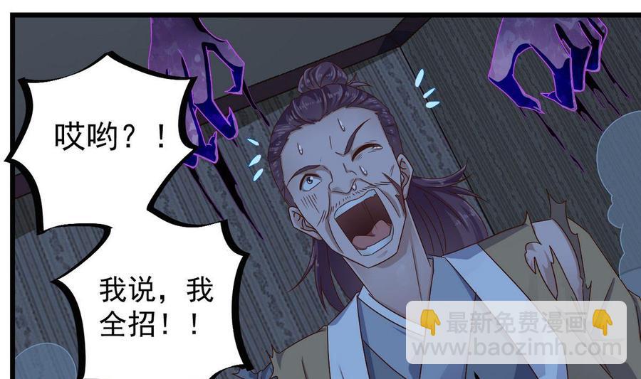 🍸傀奇开发商 第159话 长生不老之术？ 第25页