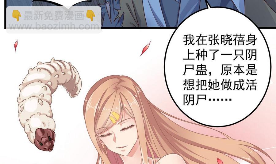 🍸傀奇开发商 第159话 长生不老之术？ 第26页