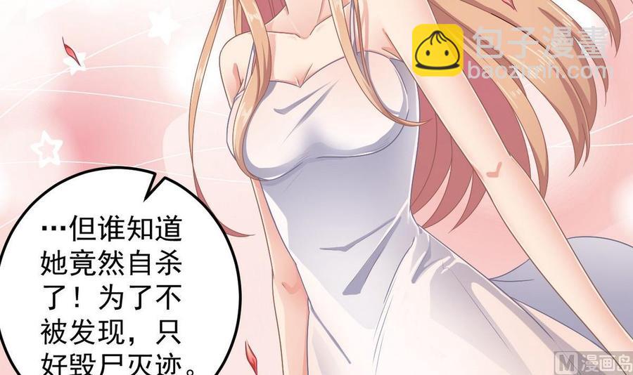🍸傀奇开发商 第159话 长生不老之术？ 第27页