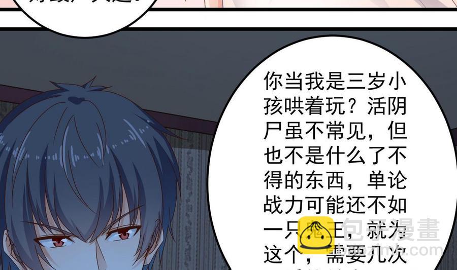 🍸傀奇开发商 第159话 长生不老之术？ 第28页