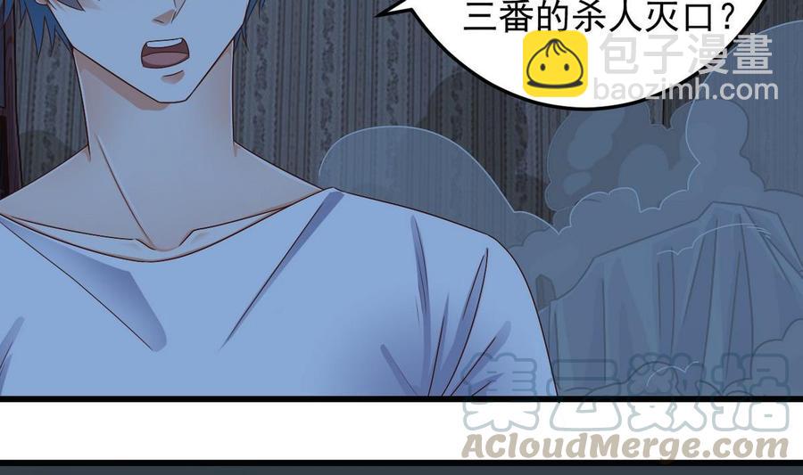🍸傀奇开发商 第159话 长生不老之术？ 第29页