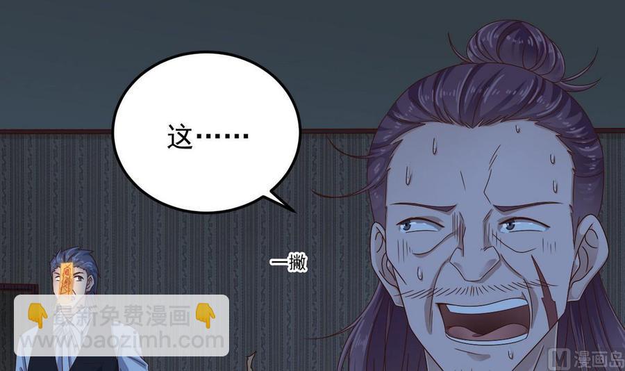 🍸傀奇开发商 第159话 长生不老之术？ 第30页