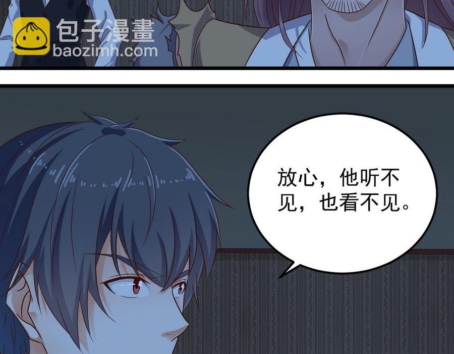 🍸傀奇开发商 第159话 长生不老之术？ 第31页