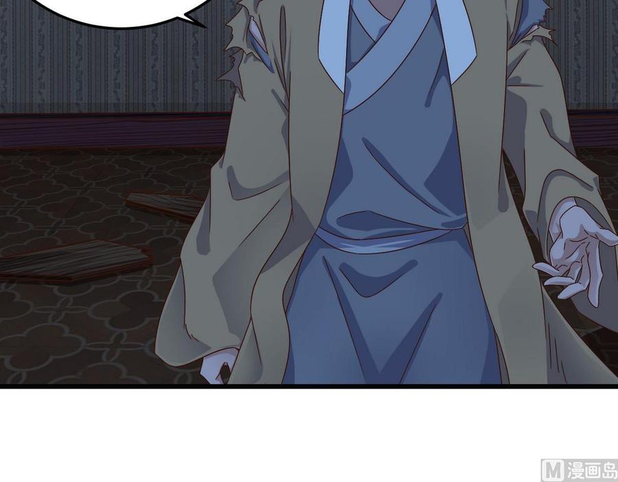 🍸傀奇开发商 第159话 长生不老之术？ 第33页