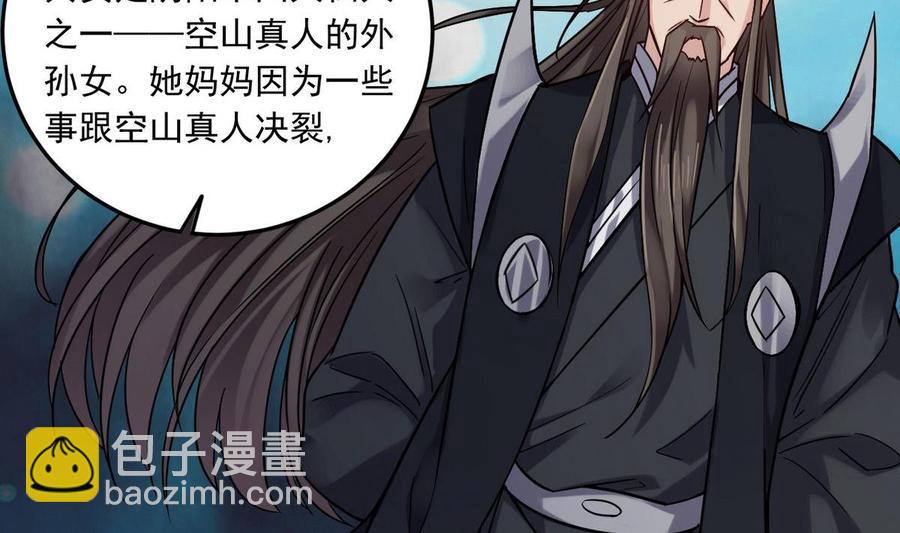 🍸傀奇开发商 第159话 长生不老之术？ 第35页