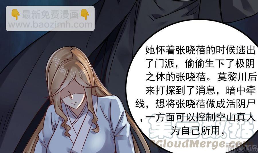 🍸傀奇开发商 第159话 长生不老之术？ 第36页