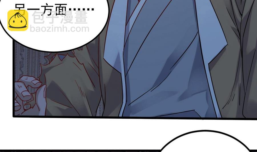 🍸傀奇开发商 第159话 长生不老之术？ 第38页