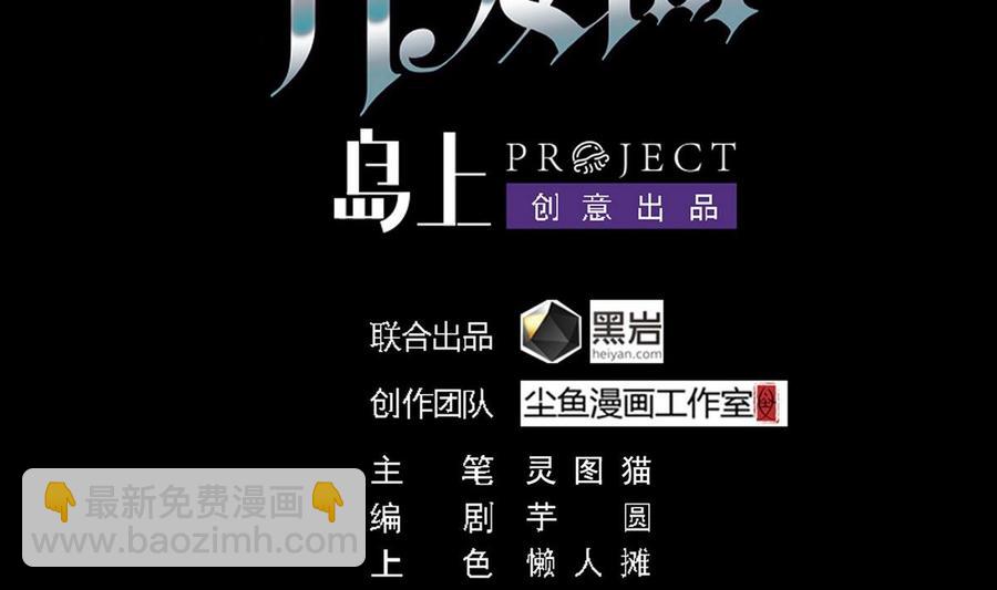 🍸傀奇开发商 第159话 长生不老之术？ 第4页