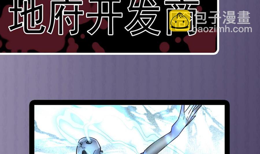 🍸傀奇开发商 第159话 长生不老之术？ 第44页