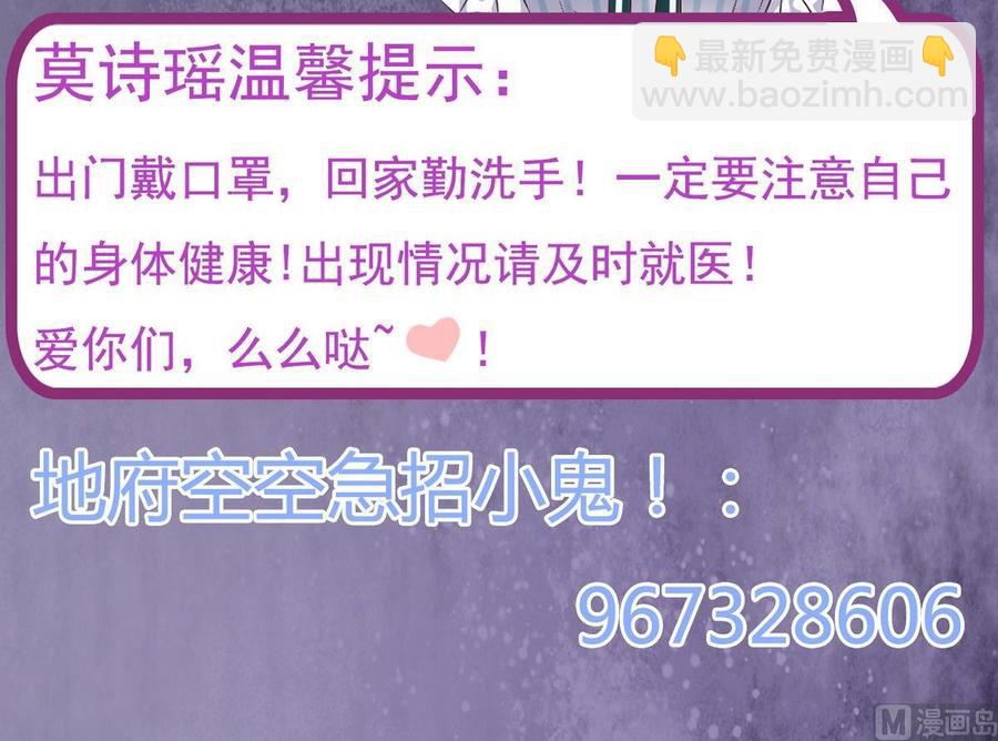🍸傀奇开发商 第159话 长生不老之术？ 第48页