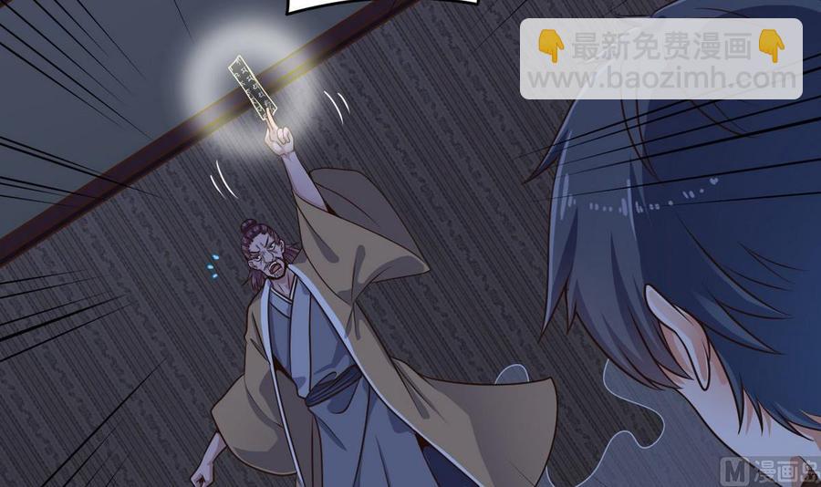 🍸傀奇开发商 第159话 长生不老之术？ 第6页