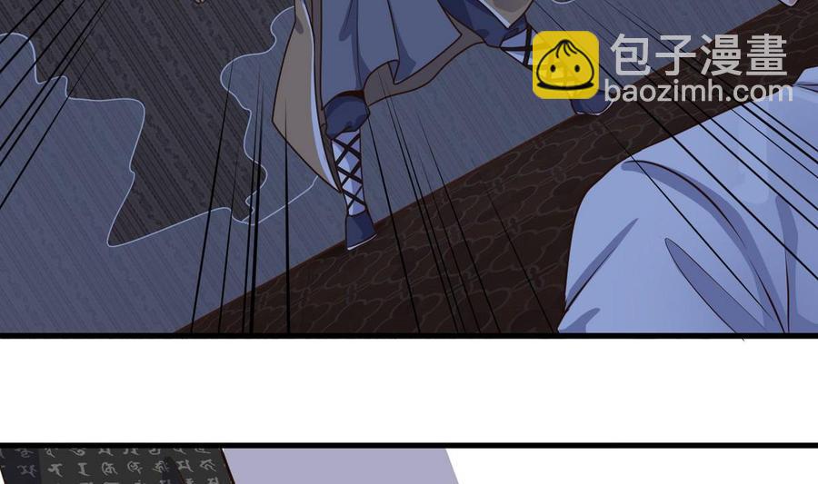 🍸傀奇开发商 第159话 长生不老之术？ 第7页