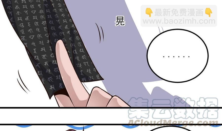 🍸傀奇开发商 第159话 长生不老之术？ 第8页