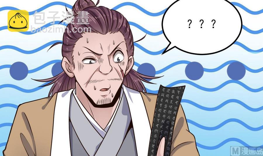 🍸傀奇开发商 第159话 长生不老之术？ 第9页