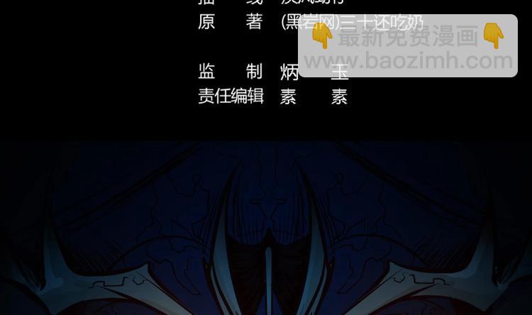 🍸傀奇开发商 第16话 鬼屋惊魂 第3页