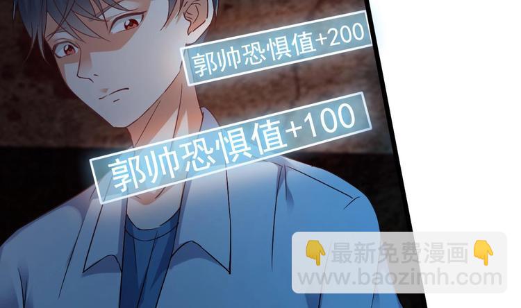 🍸傀奇开发商 第16话 鬼屋惊魂 第33页
