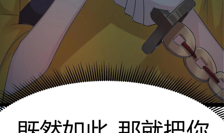 🍸傀奇开发商 第16话 鬼屋惊魂 第41页