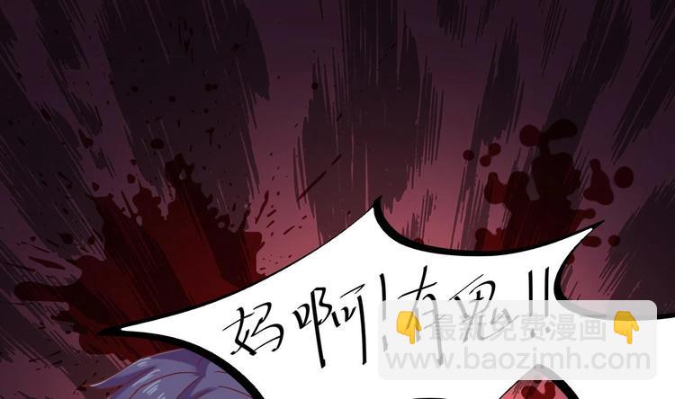 🍸傀奇开发商 第16话 鬼屋惊魂 第46页