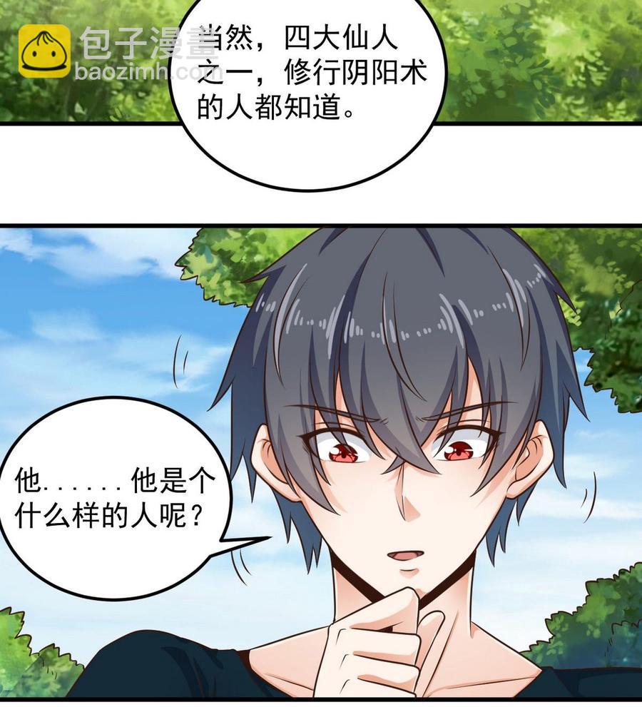🍸傀奇开发商 第161话 三大家族的凌家 第10页