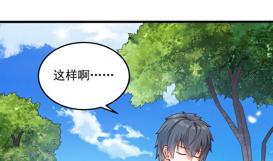 🍸傀奇开发商 第161话 三大家族的凌家 第13页