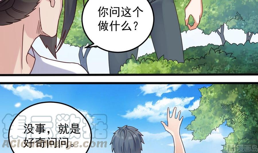 🍸傀奇开发商 第161话 三大家族的凌家 第15页