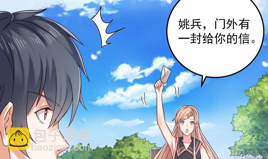🍸傀奇开发商 第161话 三大家族的凌家 第18页