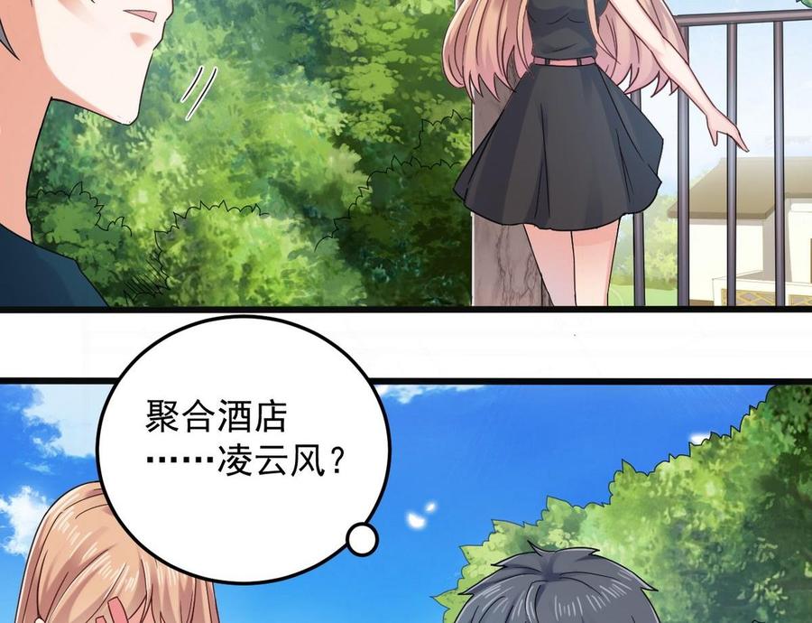 🍸傀奇开发商 第161话 三大家族的凌家 第19页