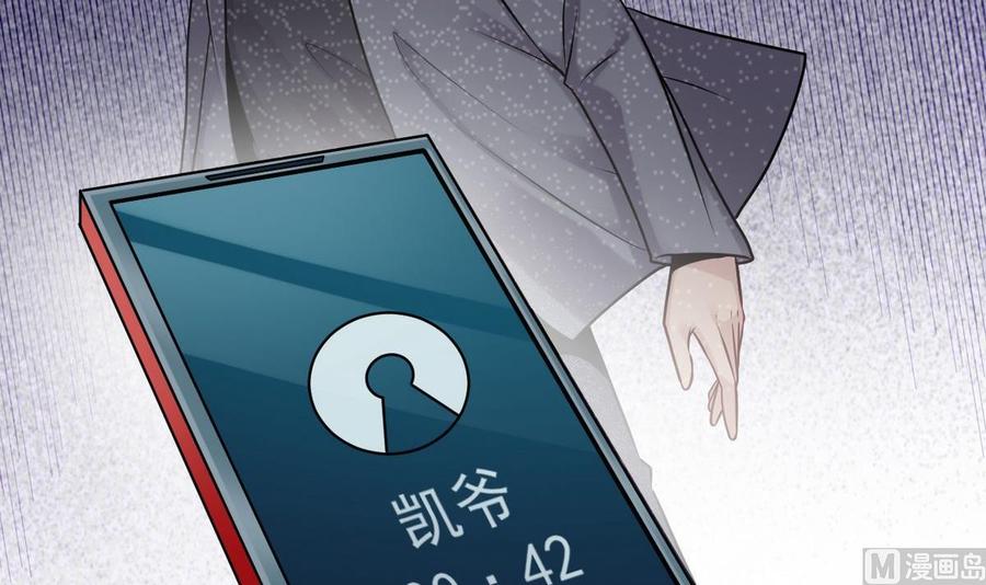 🍸傀奇开发商 第161话 三大家族的凌家 第24页