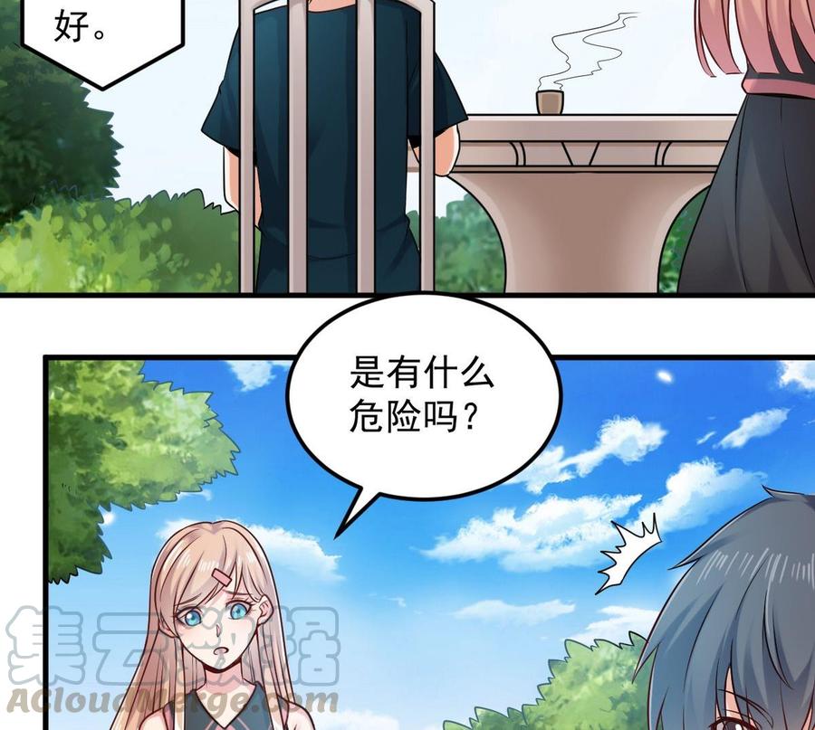 🍸傀奇开发商 第161话 三大家族的凌家 第29页
