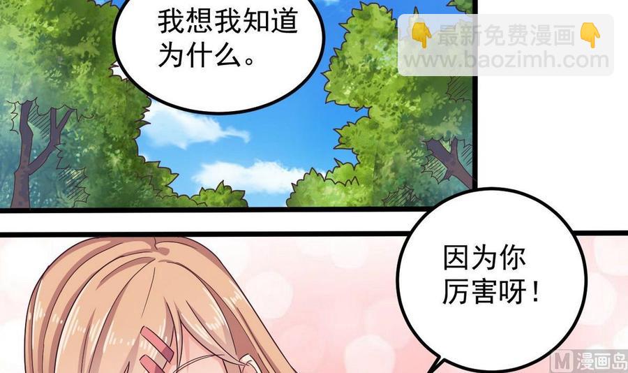 🍸傀奇开发商 第161话 三大家族的凌家 第33页