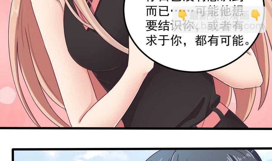 🍸傀奇开发商 第161话 三大家族的凌家 第35页