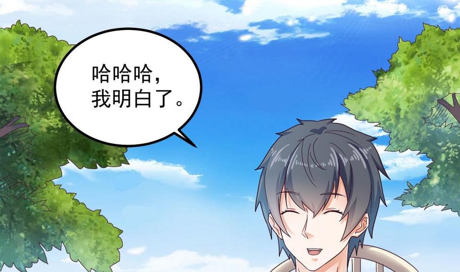 🍸傀奇开发商 第161话 三大家族的凌家 第37页