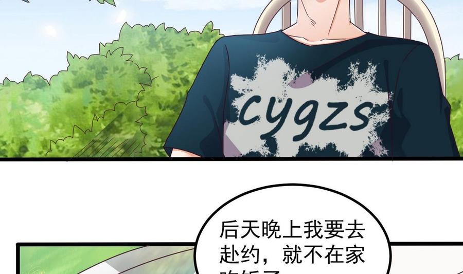 🍸傀奇开发商 第161话 三大家族的凌家 第38页