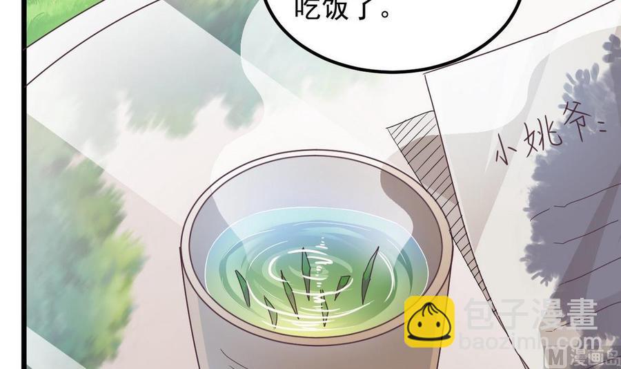 🍸傀奇开发商 第161话 三大家族的凌家 第39页