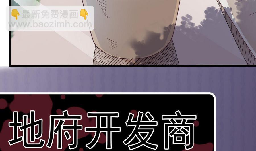 🍸傀奇开发商 第161话 三大家族的凌家 第40页