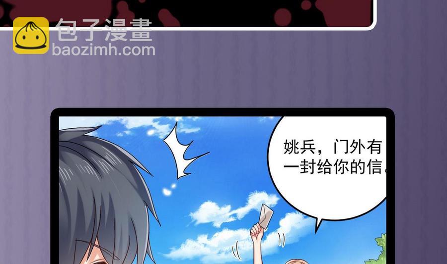 🍸傀奇开发商 第161话 三大家族的凌家 第41页
