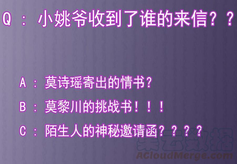 🍸傀奇开发商 第161话 三大家族的凌家 第43页