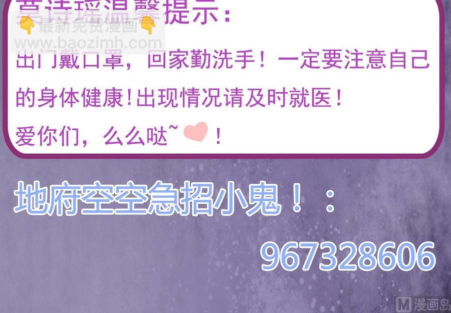 🍸傀奇开发商 第161话 三大家族的凌家 第45页