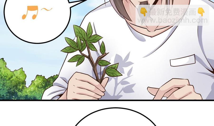 🍸傀奇开发商 第161话 三大家族的凌家 第7页