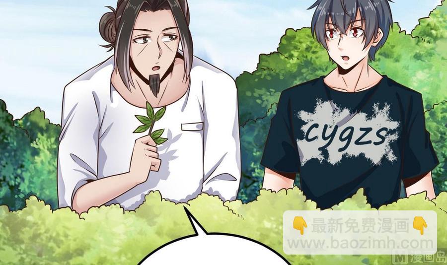 🍸傀奇开发商 第161话 三大家族的凌家 第9页