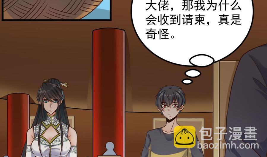 🍸傀奇开发商 第163话 凌家的野心 第14页