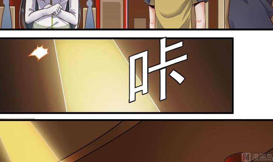 🍸傀奇开发商 第163话 凌家的野心 第15页