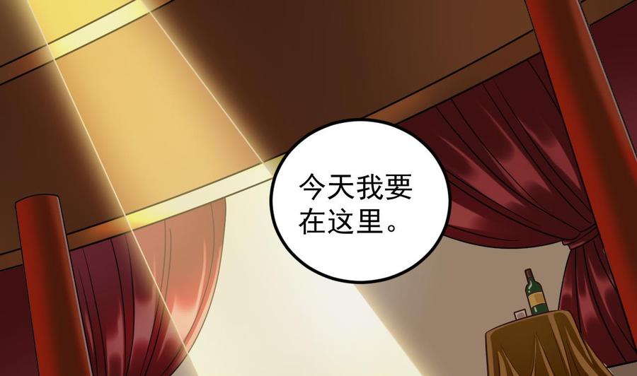 🍸傀奇开发商 第163话 凌家的野心 第16页