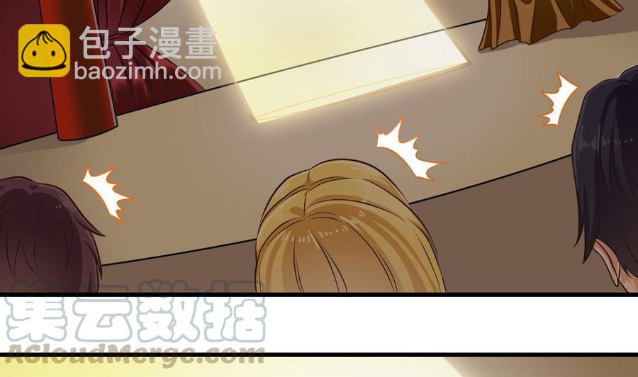🍸傀奇开发商 第163话 凌家的野心 第17页