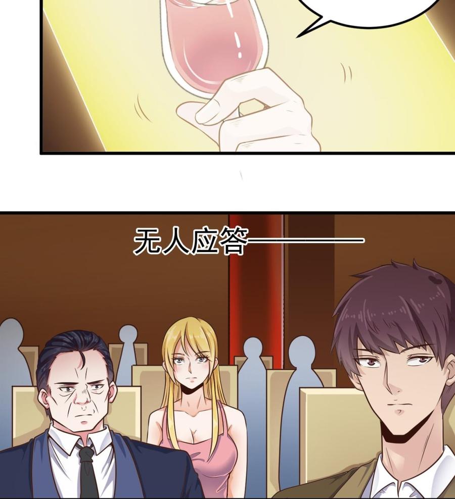 🍸傀奇开发商 第163话 凌家的野心 第22页