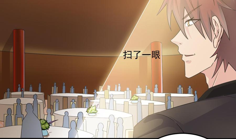 🍸傀奇开发商 第163话 凌家的野心 第35页